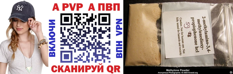 где можно купить наркотик  Власиха  APVP Crystall 