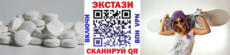 сколько стоит  Власиха  Экстази 250 мг 