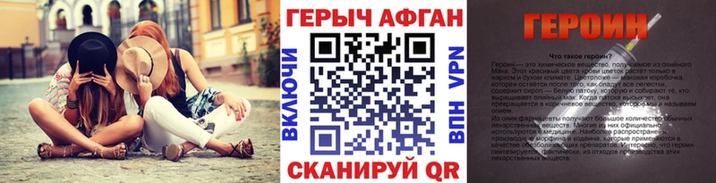 ГЕРОИН VHQ  магазин продажи наркотиков  Власиха 