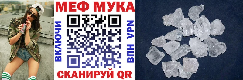 МЯУ-МЯУ кристаллы  Власиха 