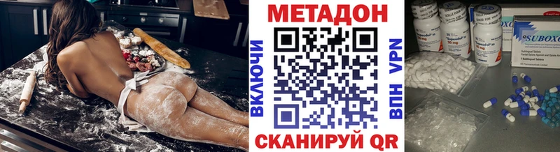 Метадон белоснежный  Власиха 
