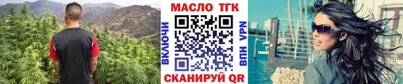 ТГК вейп с тгк  купить закладку  Власиха 